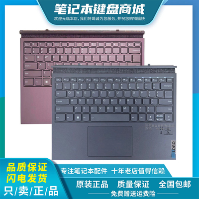 适用 联想Duet 7 BT Folio Yoga Duet7 13IML 2020 2021 平板键盘
