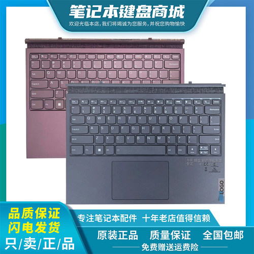 适用 联想Duet 7 BT Folio Yoga Duet7 13IML 2020 2021 键盘