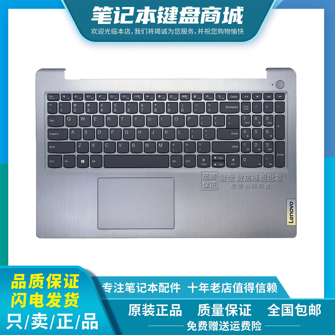 适用联想 IdeaPad 15s ALC 2021 15s ITL6 IML6 3-15ITL6 键盘C壳