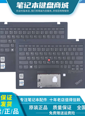 适用 联想ThinkPad X1 Nano13寸 Gen1 2021款 笔记本键盘C壳总成