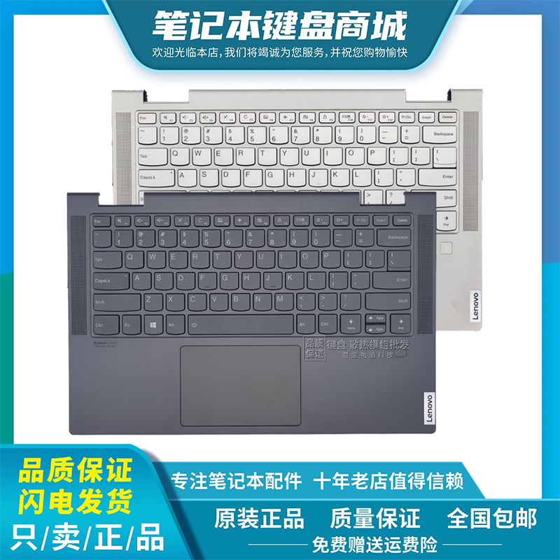 联想内置键盘C740-14键盘