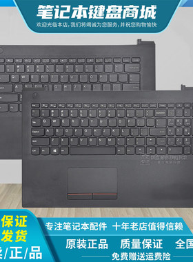 联想V110-14 V110-14IKB V310-14AST V110-15 V110-15IKB 键盘C壳