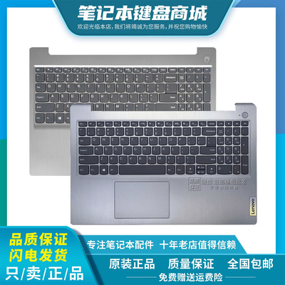 适用联想15s 15sALC 15sITL 2021款 15sIML15sARE 2020款 键盘C壳