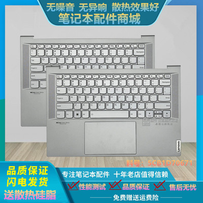 全新联想Yoga Pro14s 2022款 Yoga Slim 7 Carbon-14ACN06键盘C壳