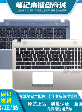 适用 华硕 A541U X541S F541U VM592U X541LA R541U 键盘C壳总成