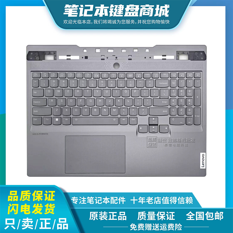 适用联想拯救者Legion R9000K Y9000K 2022 2021H 款 键盘C壳总成