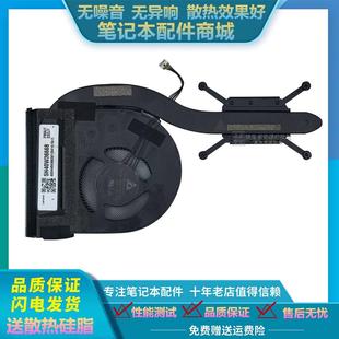 X13 X395 风扇 散热风扇 5H40W36668 联想ThinkPad 散热模组 X390