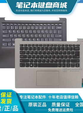 联想ideaPad 14sIIL 2020 14s IML 2020  V14 G1 IML ARE 键盘C壳