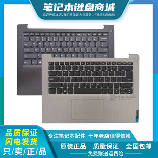 14s IML V14 联想ideaPad ARE 2020 键盘C壳 14sIIL