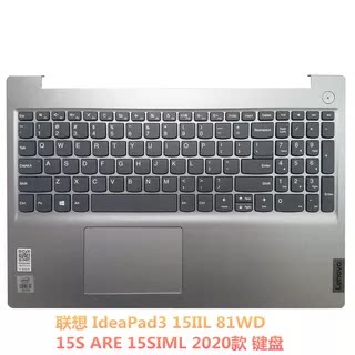 联想IdeaPad 15sALC 15sITL 2021款 15sIML15sARE 2020款 键盘C壳