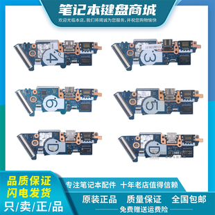 联想Thinkbook 14 15 G2 ITL 15 G3 E5-ITL 开关小板 USB小板