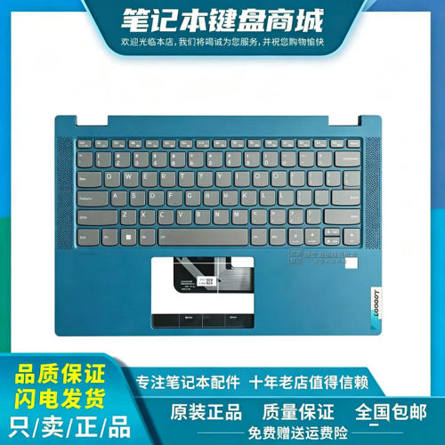 适用 联想 ideapad Flex 5-14IIL05 C壳 Flex 5-14ITL05 键盘C壳