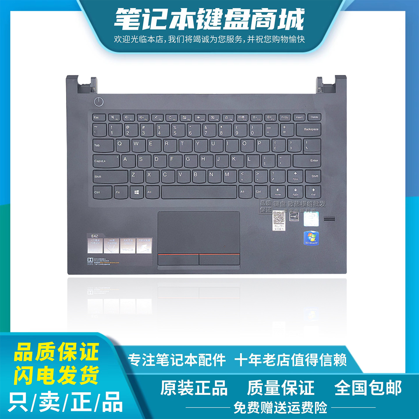适用联想 E42-80 E42-70 E42-30 V510-14IKB 键盘CD壳 B壳 外壳