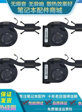 联想ThinkPad X390 X395 X13 风扇 散热风扇 散热模组 5H40W36668