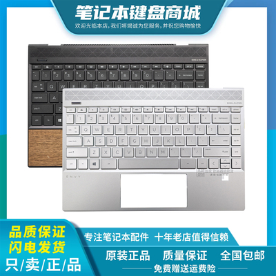 适用惠普HP Envy X360 13-AQ TPN-W144 笔记本键盘 C壳 背光掌托