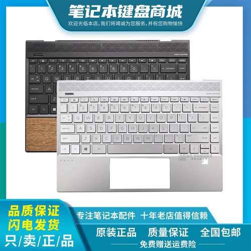 适用惠普HP Envy X360 13-AQ TPN-W144 笔记本键盘 C壳 背光掌托