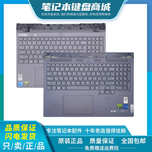 联想拯救者Y7000P R7000P IRH8 APH8 23款 IAH7H ARH7H 22款 键盘