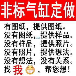 气缸定做非标气缸定制重型气缸定做不锈钢气缸定做定制SC SI QGB
