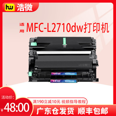 兄弟L2710dw粉盒MFC-L2770DW硒鼓DCP-L2550DW HL-L2350DW墨盒