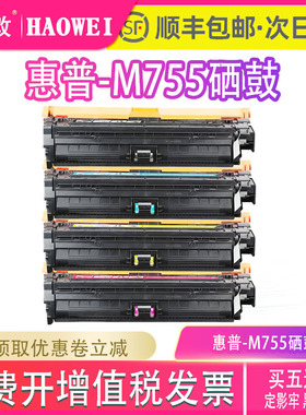 适用惠普HP651a硒鼓M775h/dn/f/fs  CP5525n/dn 5520 ce340a硒鼓