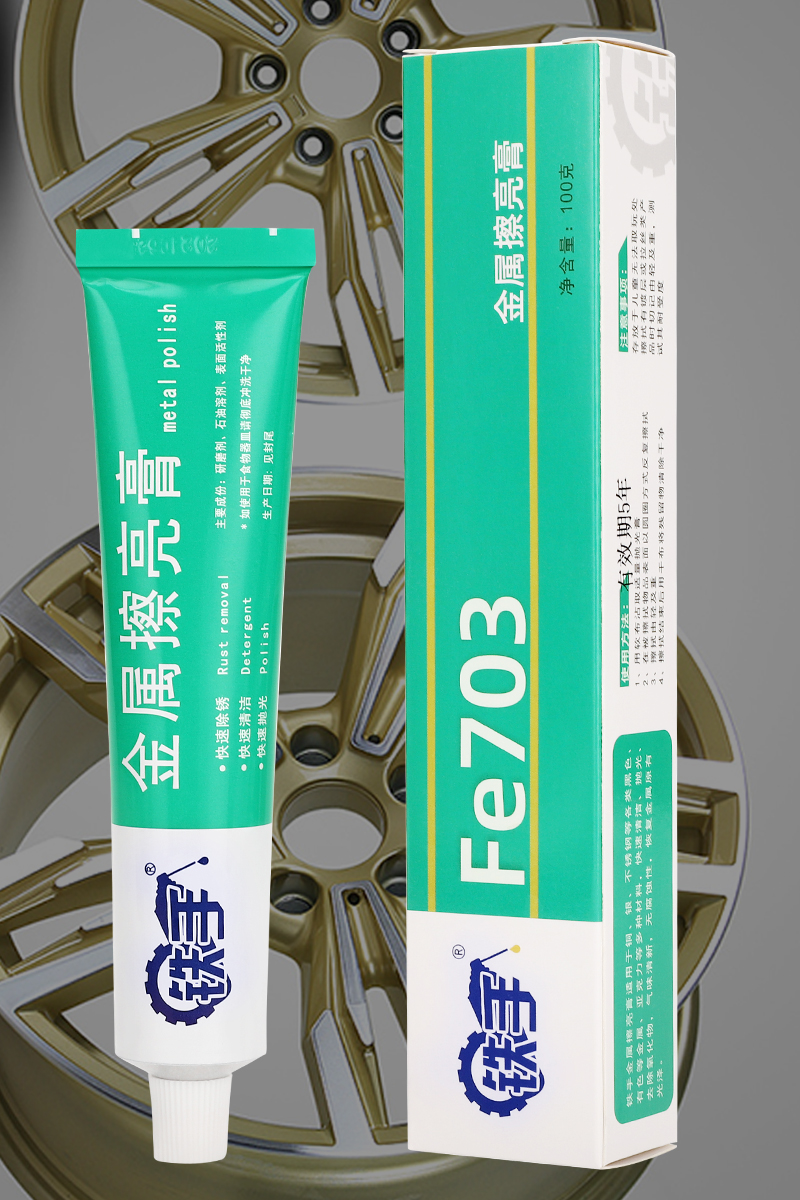 铁手Fe703金属擦亮膏铜铝不锈钢门把手除锈渍金银翻新去氧化清洁