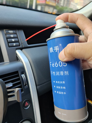 铁手Fe605塑胶润滑剂消除异响