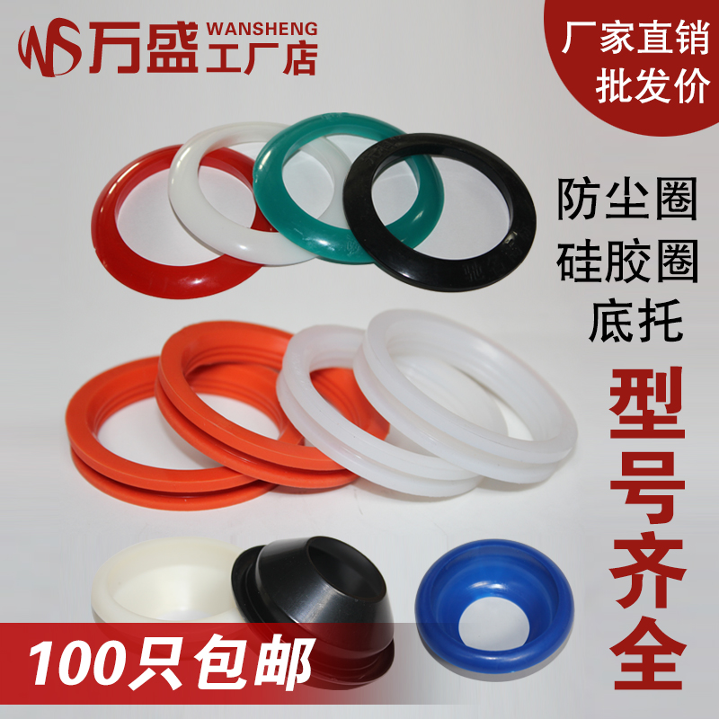 太阳能密封圈硅胶防水4分