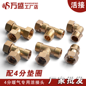 热水器专用接头铜配件 三通带活接 4分螺纹铜活接弯头 内外牙弯头