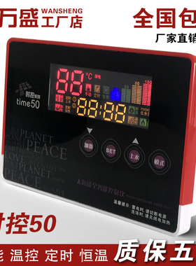 太阳能热水器控制器全自动显示器仪表 智能时控系列time50 包邮