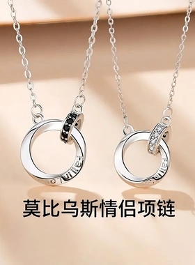 S999纯银莫比乌斯环情侣项链男女轻奢百搭小众设计感锁骨颈链