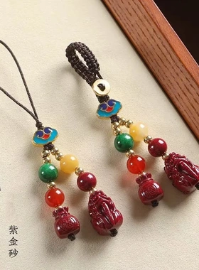 紫金砂朱砂貔貅钥匙扣手机链多宝款钥匙扣祥云挂件低含量朱砂吊坠
