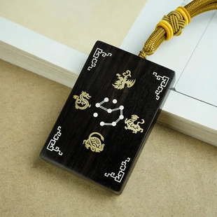 紫光檀木镶银挂件黑檀镶嵌九星四象万事顺遂挂饰品国风道家无事牌