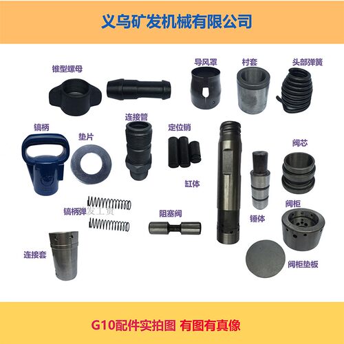 配件气镐g10缸体连接弹簧义发