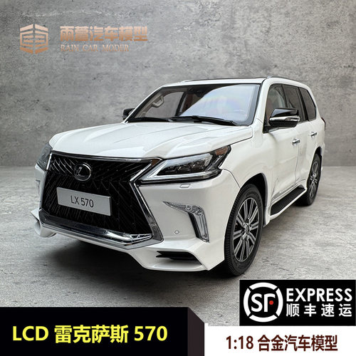 合金118雷克萨斯570汽车模型