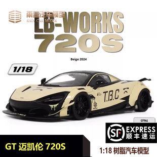 预GT Spirit 1:18 迈凯伦 720S TBC 宽体改装 树脂汽车模型 GT961