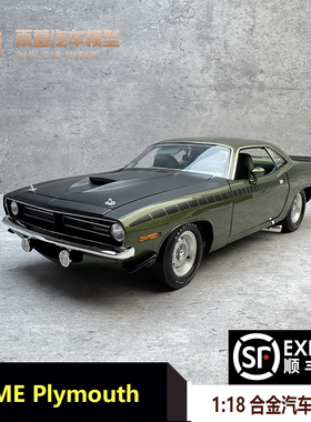 ACME 1:18 普利茅斯 Plymouth AAR Cuda 1970 肌肉车合金汽车模型