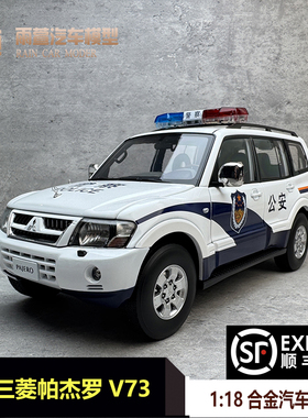 YC MODEL 1:18 帕杰罗 三菱PAJERO V73合金仿真汽车模型 收藏摆件