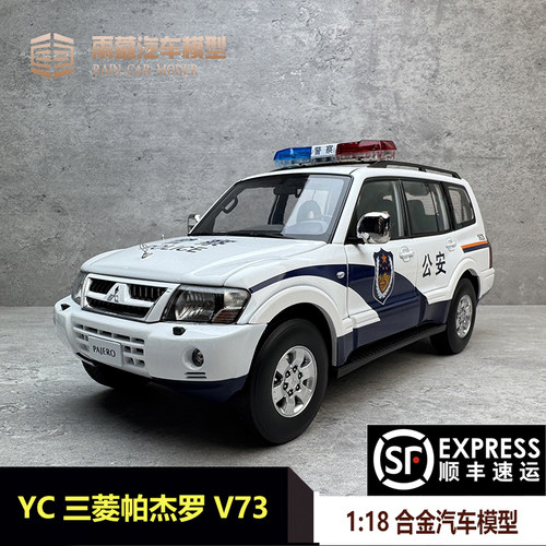 三菱帕杰罗山猫汽车模型V73