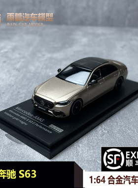 AR BOX 1:64 奔驰 AMG S 63 E Performance 2023 合金汽车模型