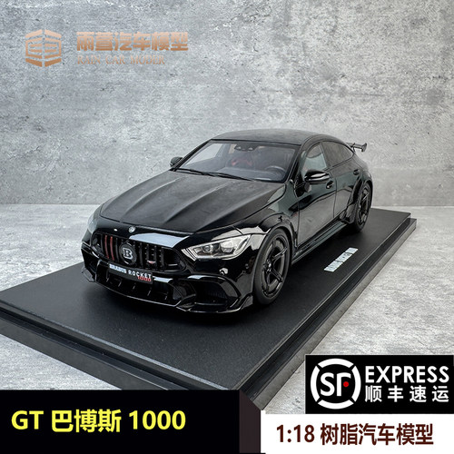 GT巴博斯1000树脂118汽车模型