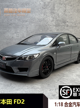 威尔WELL 1:18 本田思域Civic FD2 type R 红色 合金汽车模型收藏