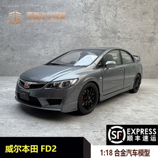 威尔WELL 1:18 本田思域Civic FD2 type R 红色 合金汽车模型收藏