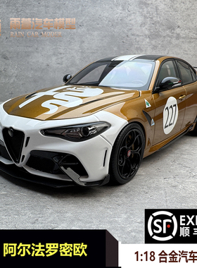 MOTORHELIX 1/18 阿尔法罗密欧 Giulia GTA GTAm 合金汽车模型