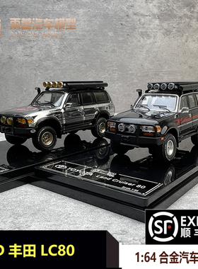 GCD 1:64 丰田陆巡LC80 Toyota黑色 带配件 合金汽车模型 收藏