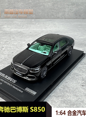似真AR box 1:64迈巴赫奔驰S850巴博斯S级S-Class 汽车模型