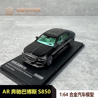 AR迈巴赫巴博斯S850合金118车模