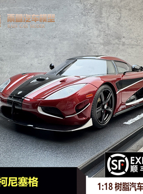 GT SPIRIT 1:18 科尼赛格 AGERA RS DEEP 2017 汽车模型 GT931