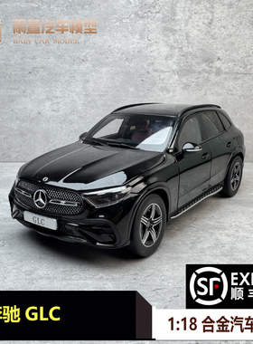 iScale 1:18奔驰GLC C254 2024款 合金汽车模型 礼品收藏