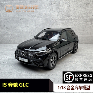 iScale 1:18奔驰GLC C254 2024款 合金汽车模型 礼品收藏