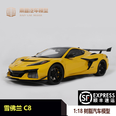 GT雪佛兰C8汽车模型118